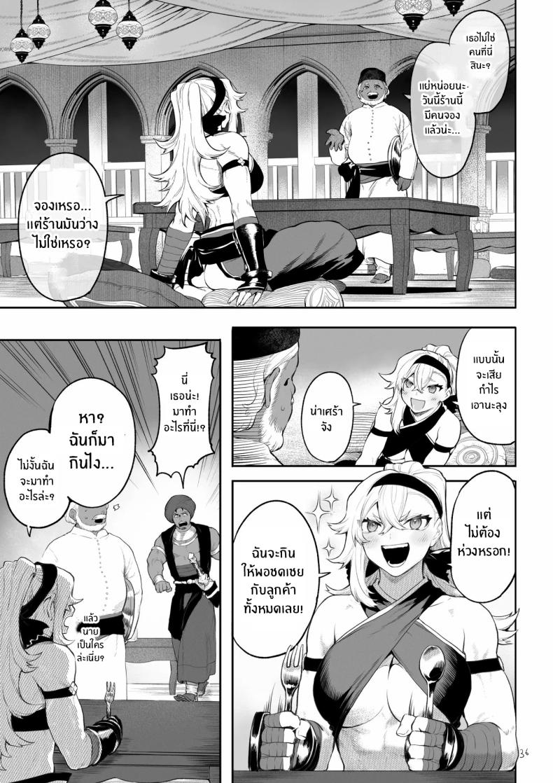 เรื่องราวของกิลด์วัลคีเรีย 5